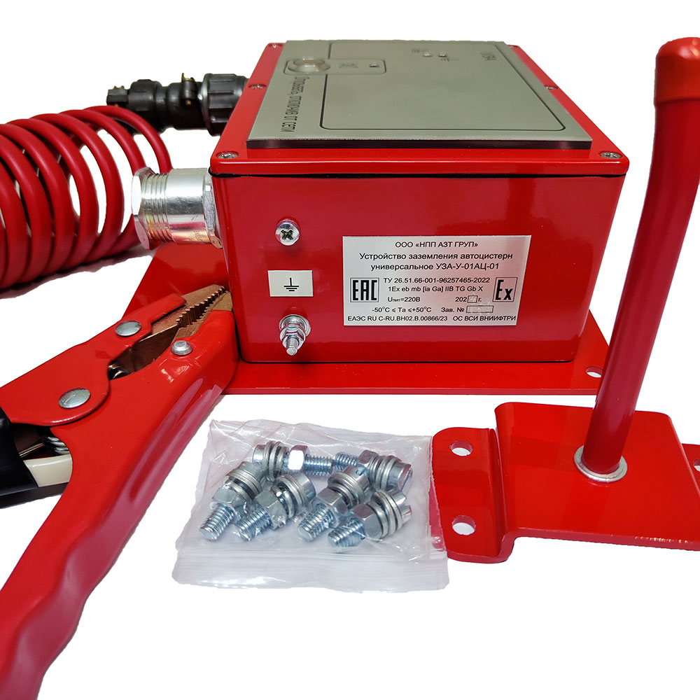 Устройство заземления автоцистерн УЗА-У-01АЦ - фото 1