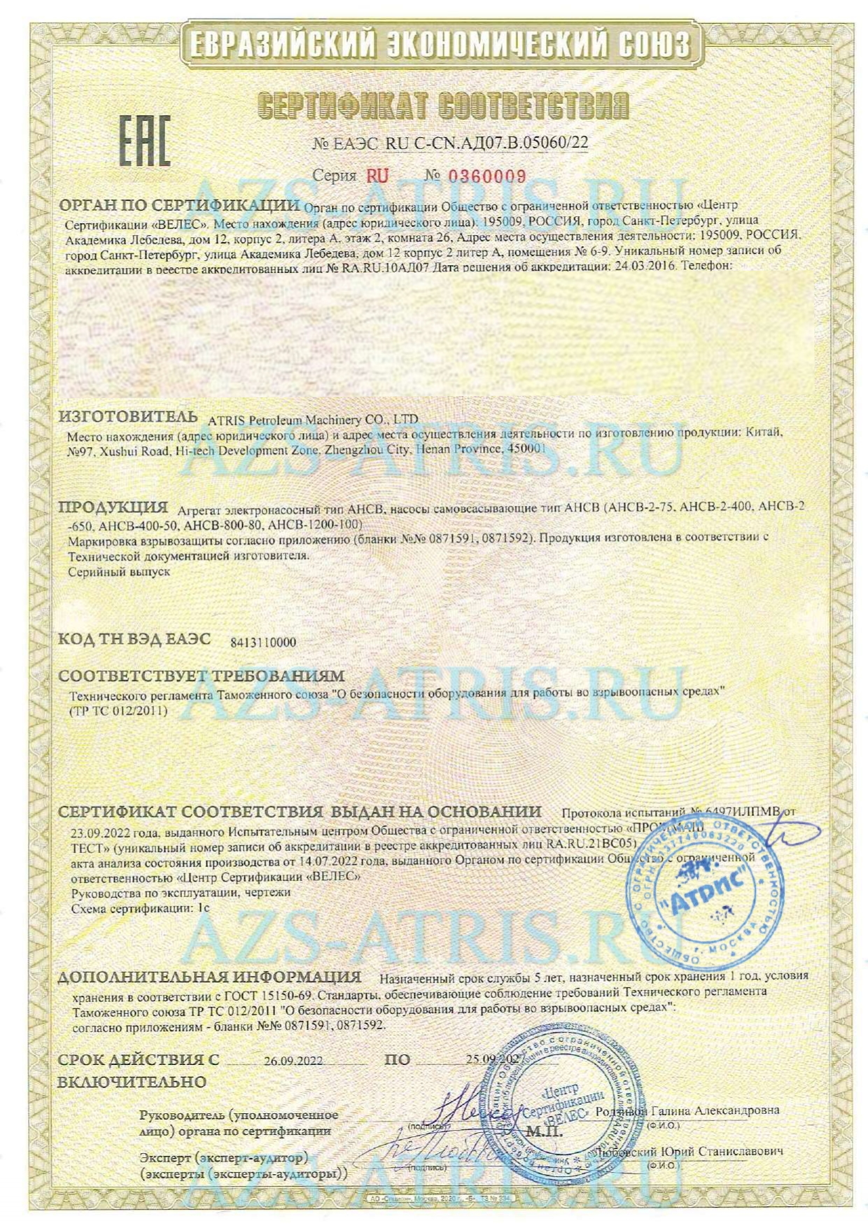 Агрегат насосный ATRIS АНСВ-2-400 (380В, 2,2кВт) - фото 2