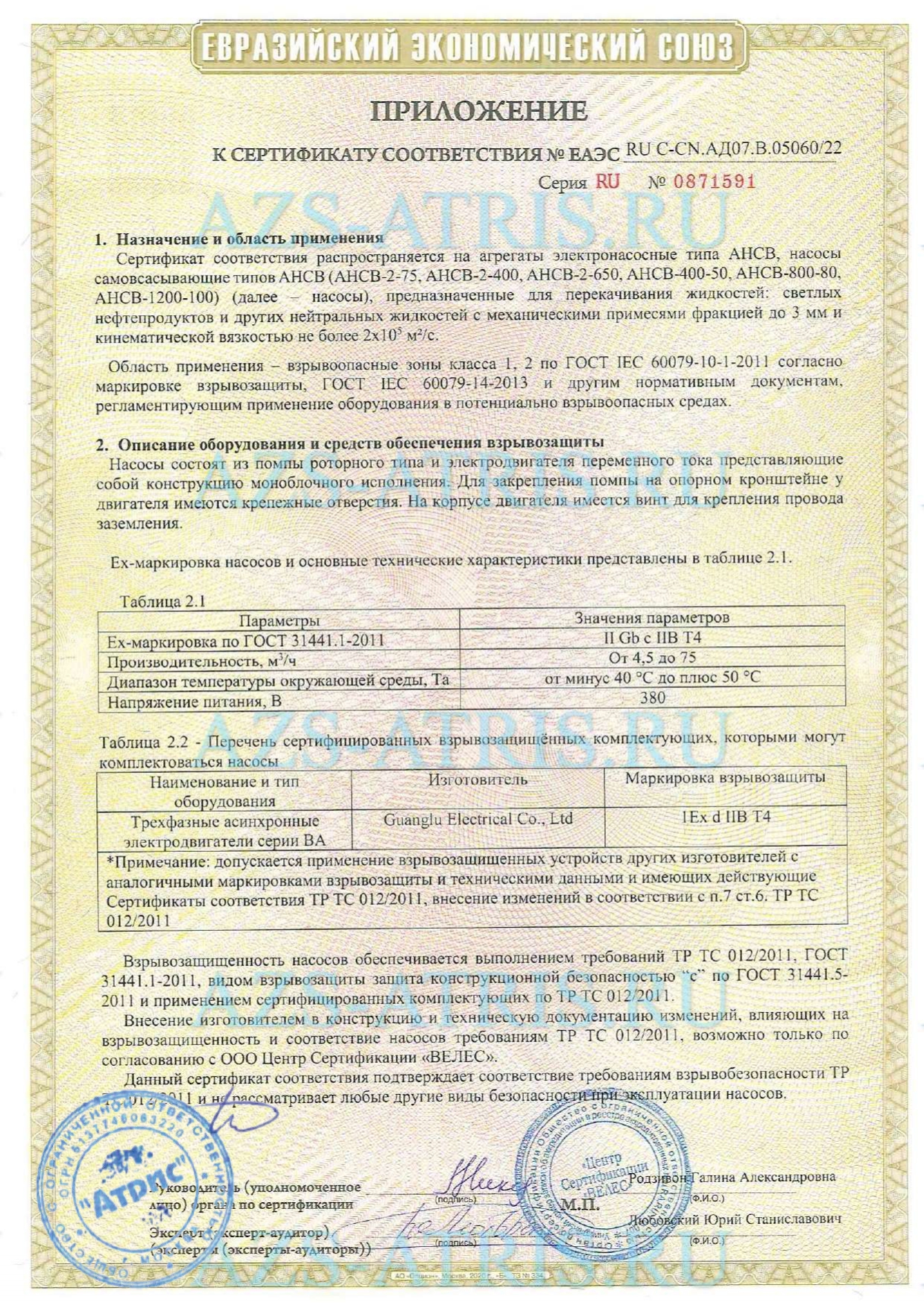 Агрегат насосный ATRIS АНСВ-2-400 (380В, 2,2кВт) - фото 3