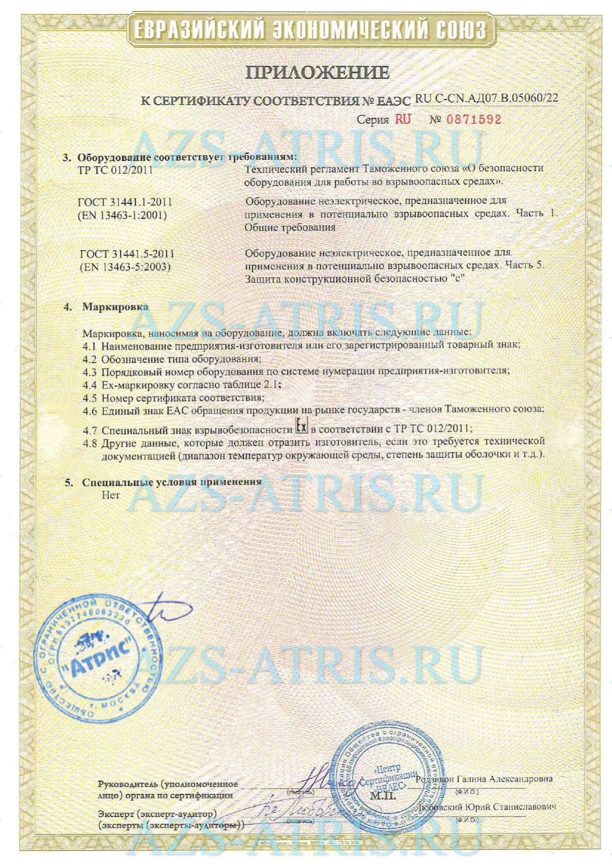 Агрегат насосный ATRIS АНСВ-2-400 (380В, 2,2кВт) - фото 4