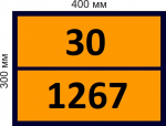 Табличка опасный груз 30-1267 по ДОПОГ - нефть сырая - фото 1